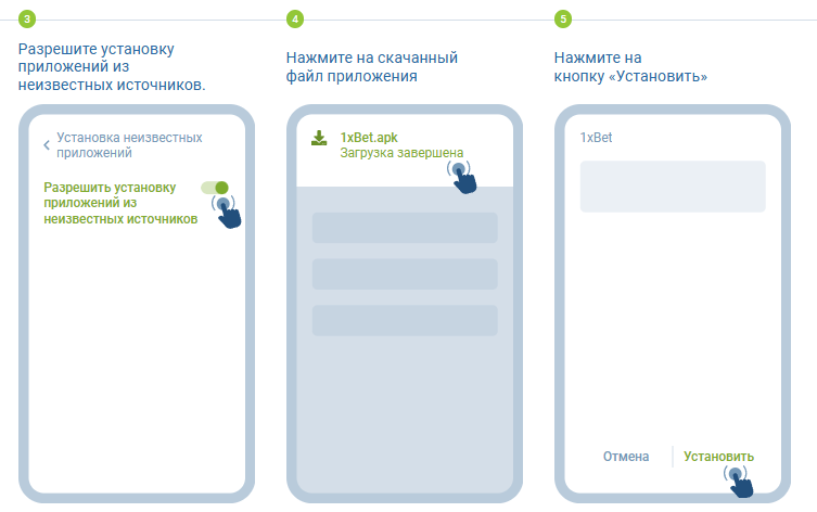 Русская версия 1xBet на Android